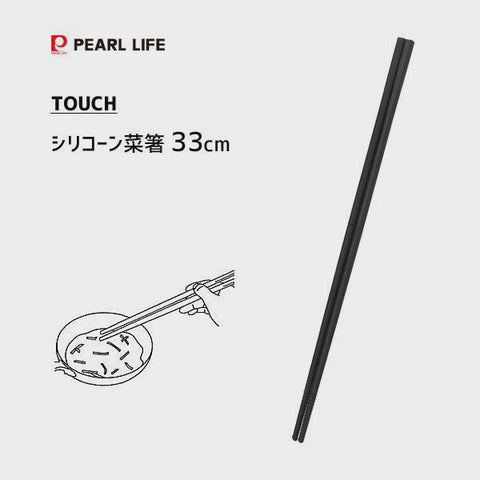 Silicone Chopsticks 33cm - Black
